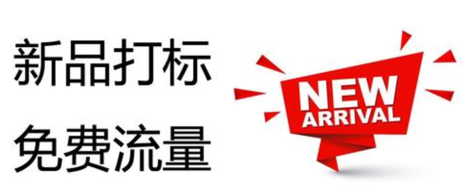 淘寶一件代發(fā)如何獲取上萬流量（二）？