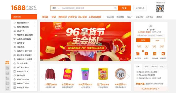 1688搜索產(chǎn)品 u=193499583,188835779&fm=26&gp=0.jpg