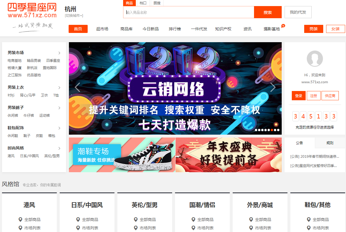 四季星座網(wǎng)