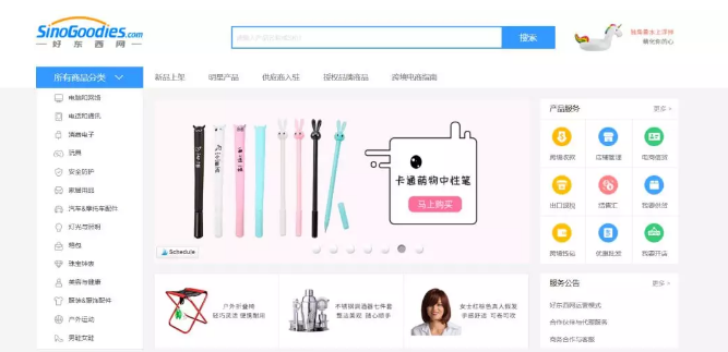 代發(fā)貨平臺介紹（二）