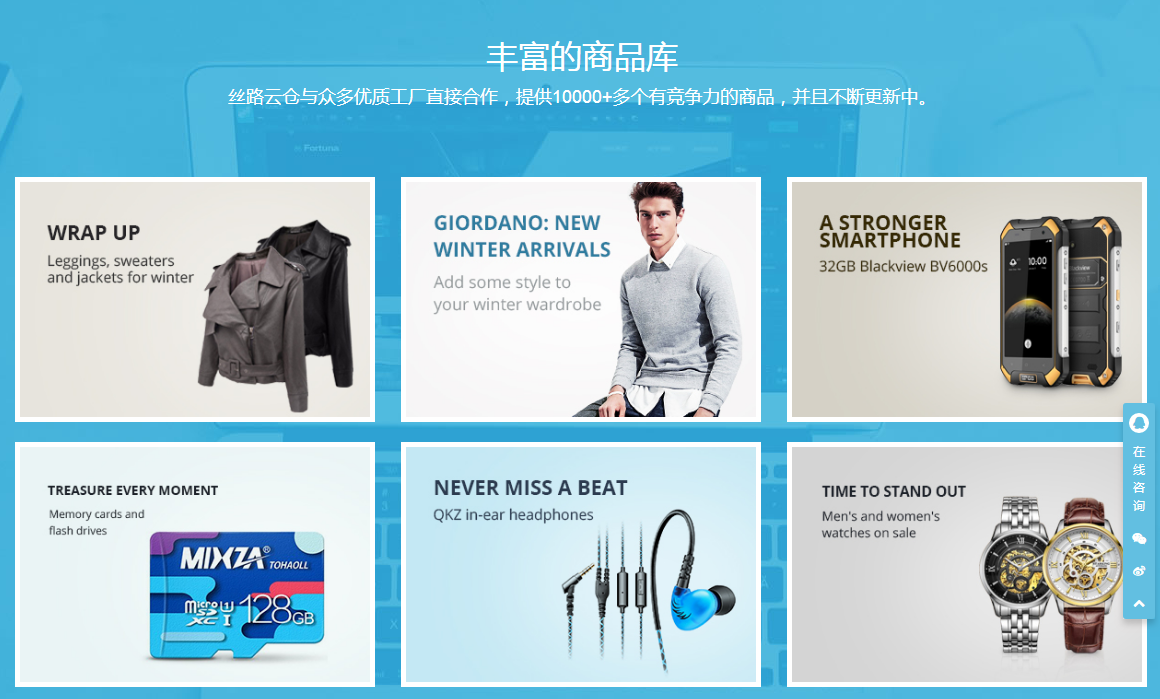 跨境電子商務云配送平臺 1556526338.png