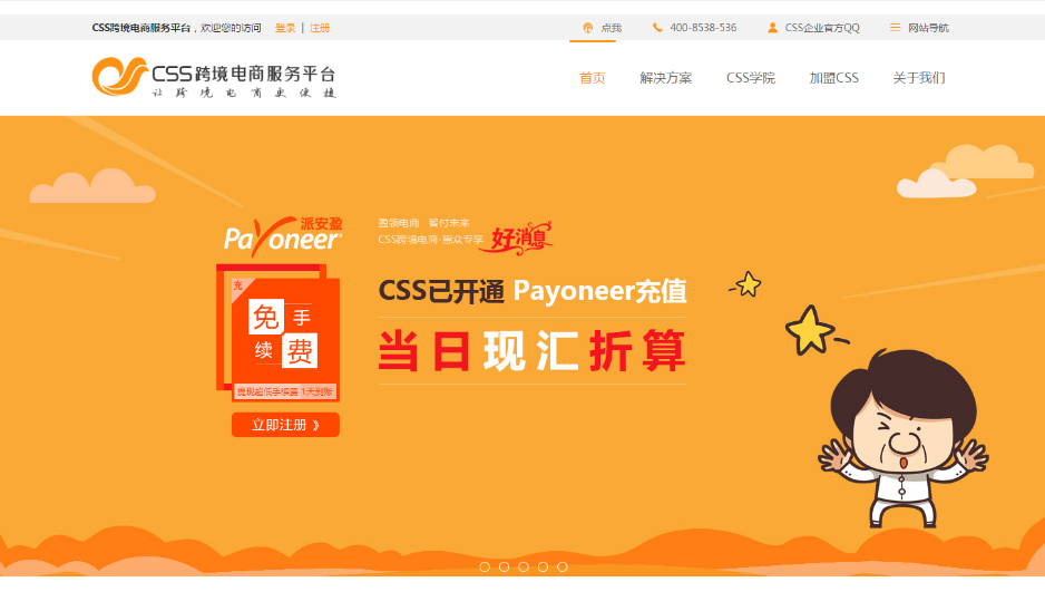 CSS采購分銷系統(tǒng) 1556608238(1).jpg