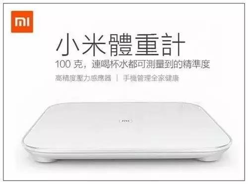 小米體重計 微信圖片_20190511144119.jpg