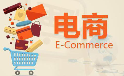 電商運(yùn)營技巧（一）