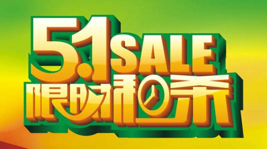 電商運(yùn)營活動(dòng)（一）