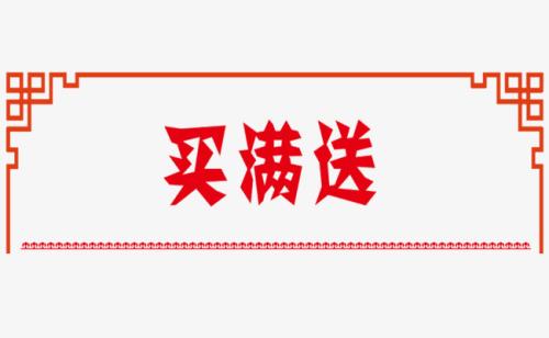 電商運(yùn)營活動(dòng)（二）