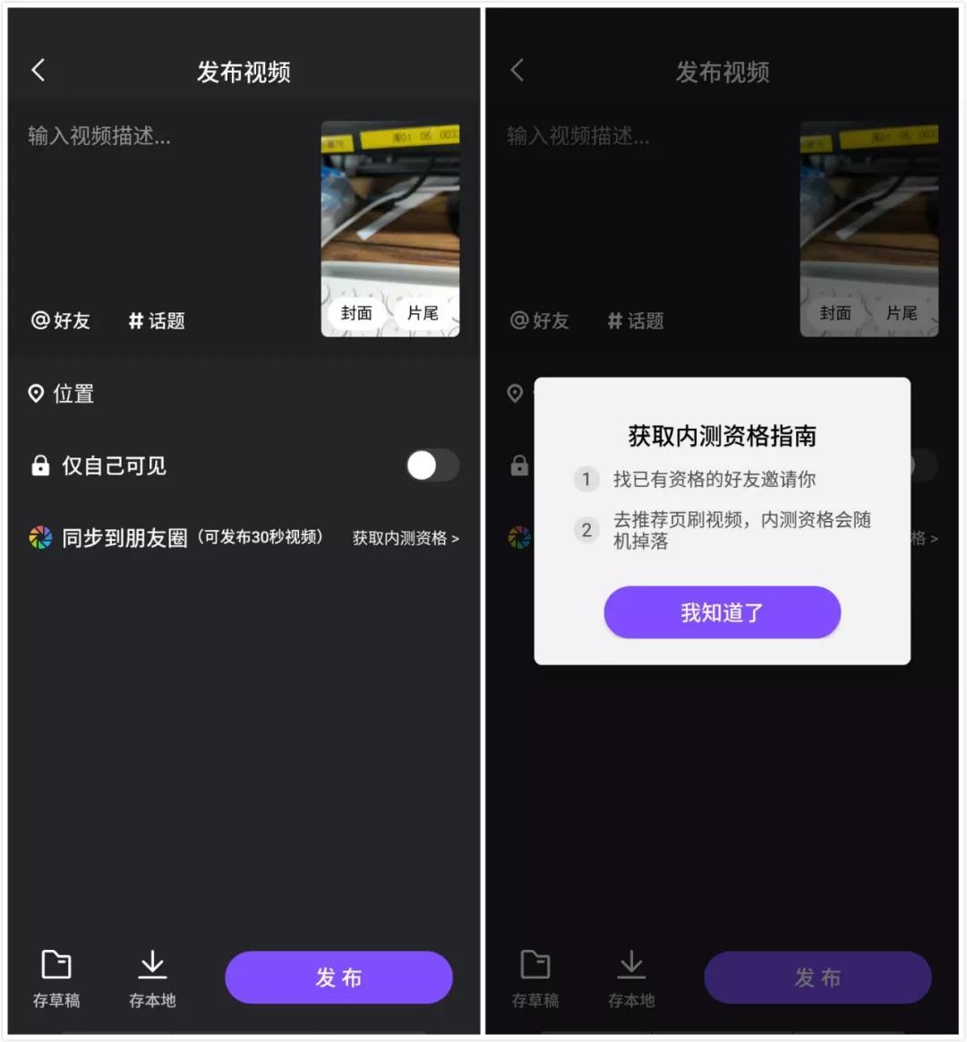 微視內(nèi)側(cè)出現(xiàn)新功能