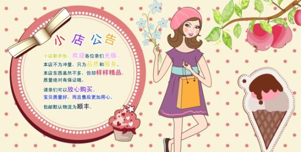 淘寶店鋪如何才能獲取免費流量？（一）