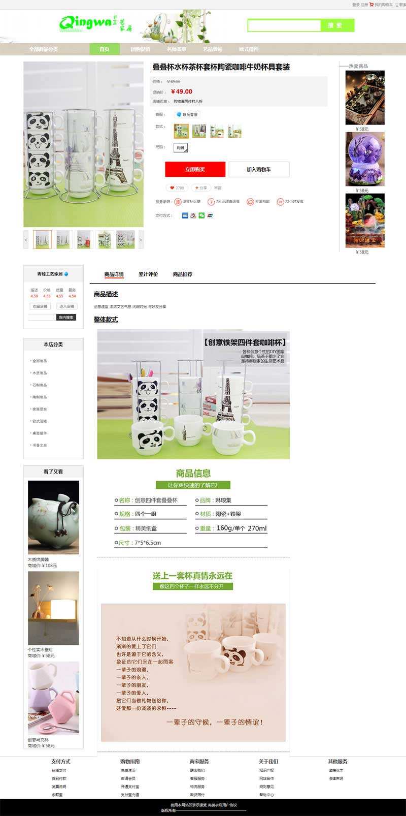 產(chǎn)品詳情頁要怎么做呢？