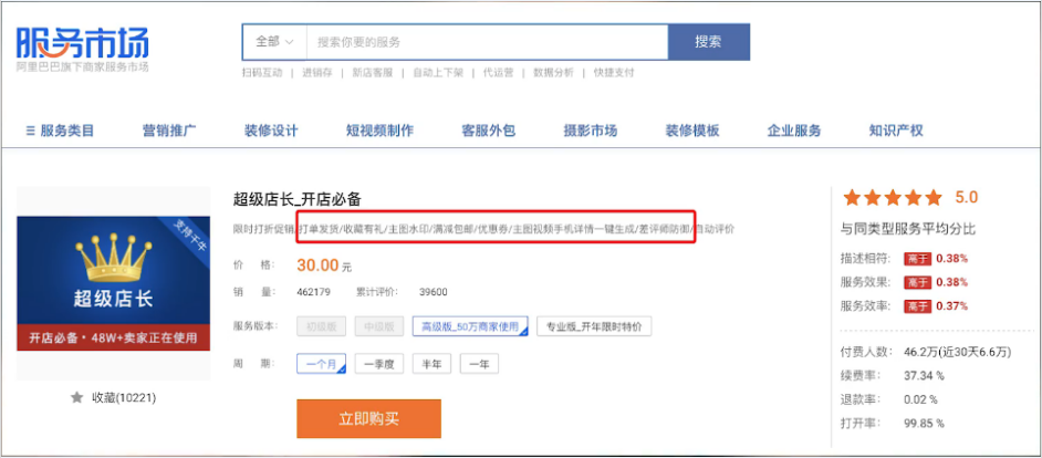 超級店長 ~~DPGK~TA89[D`)MIF`D0JU.png