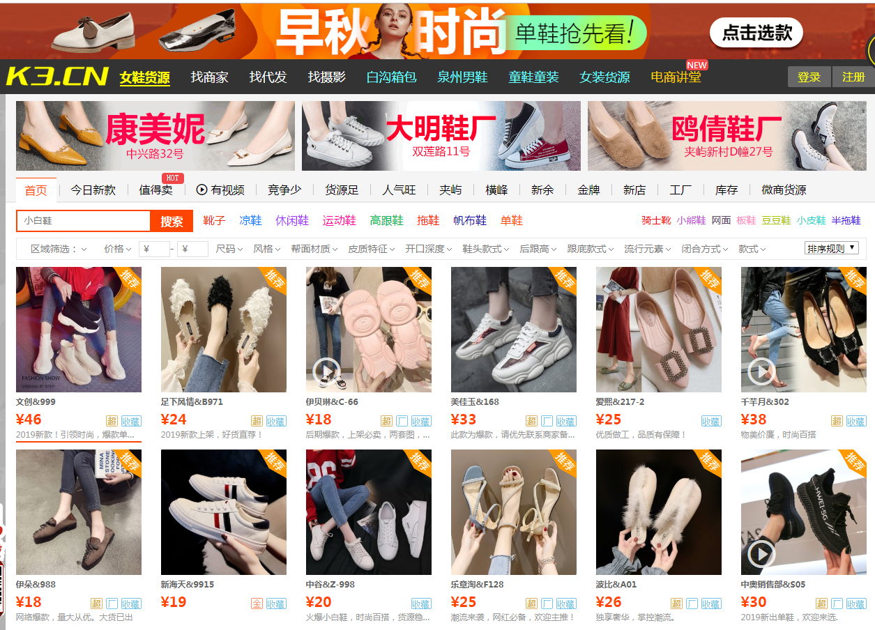 拼多多一件代發(fā)的貨源選擇！