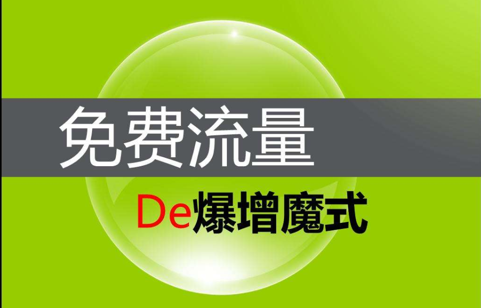 淘寶一件代發(fā)如何引流？