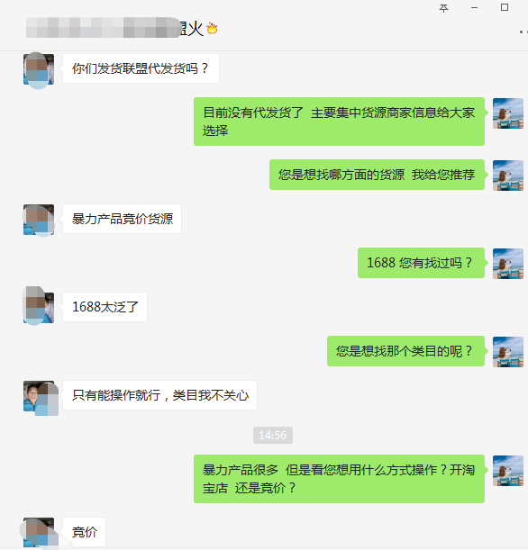 1688貨源網(wǎng)產(chǎn)品太廣泛，如何尋找暴利產(chǎn)品貨源?（一）