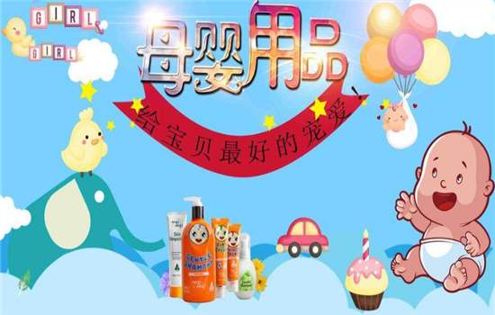 零風(fēng)險一件代發(fā)讓您省心省錢6個可靠的母嬰店進(jìn)貨渠道！