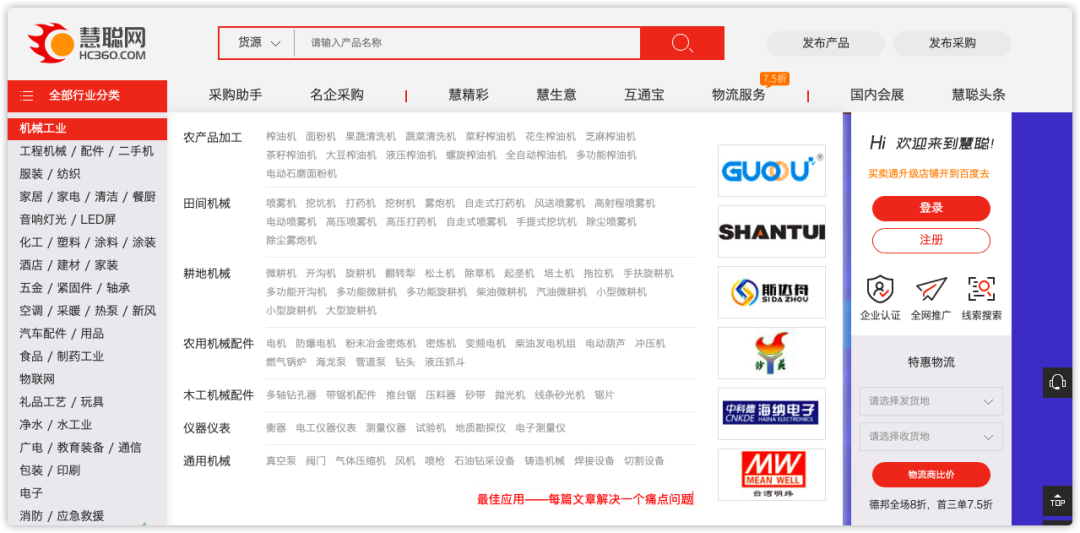做生意必備的貨源批發(fā)渠道，耗時(shí)3天整理