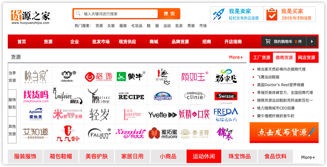 做生意必備的貨源批發(fā)渠道，耗時(shí)3天整理