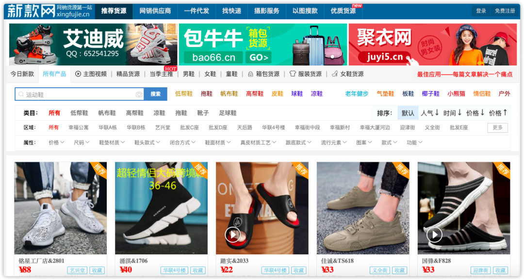 做生意必備的貨源批發(fā)渠道，耗時(shí)3天整理