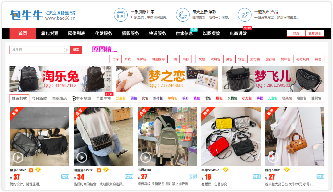 做生意必備的貨源批發(fā)渠道，耗時(shí)3天整理