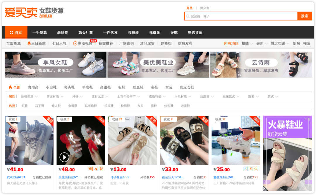 做生意必備的貨源批發(fā)渠道，耗時(shí)3天整理
