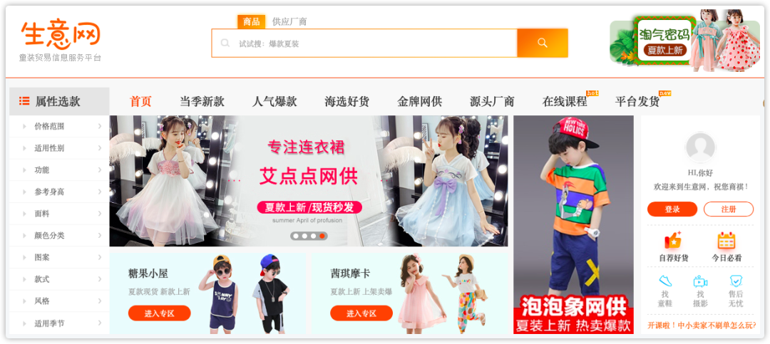 做生意必備的貨源批發(fā)渠道，耗時(shí)3天整理