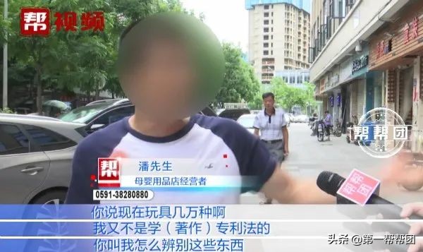 玩具涉嫌侵權(quán)，福州多家母嬰店被起訴，店家：為何不去告廠家？