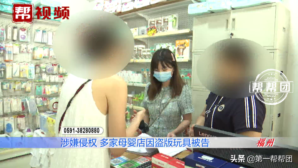 玩具涉嫌侵權(quán)，福州多家母嬰店被起訴，店家：為何不去告廠家？