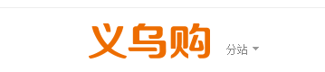 比1688還便宜的35個(gè)貨源平臺(tái)，你值得收藏（帶網(wǎng)址）