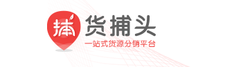 比1688還便宜的35個(gè)貨源平臺(tái)，你值得收藏（帶網(wǎng)址）