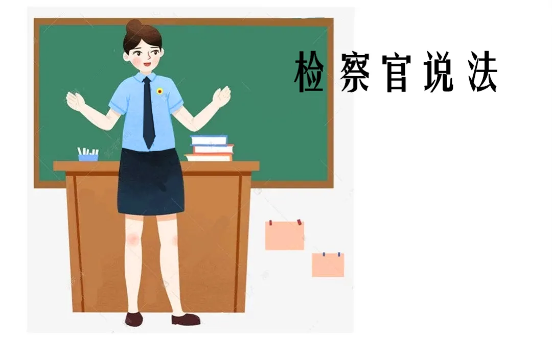 保護(hù)知識(shí)產(chǎn)權(quán)|城廂檢察在行動(dòng)