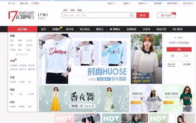 「收藏」想做小生意，貨源去哪里找？