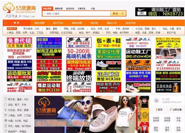 「收藏」想做小生意，貨源去哪里找？