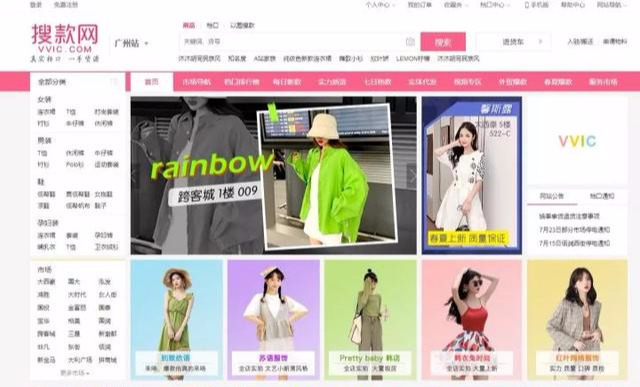 「收藏」想做小生意，貨源去哪里找？