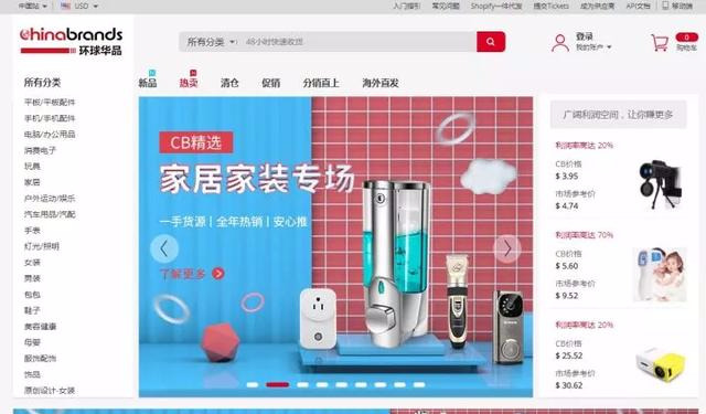 「收藏」想做小生意，貨源去哪里找？