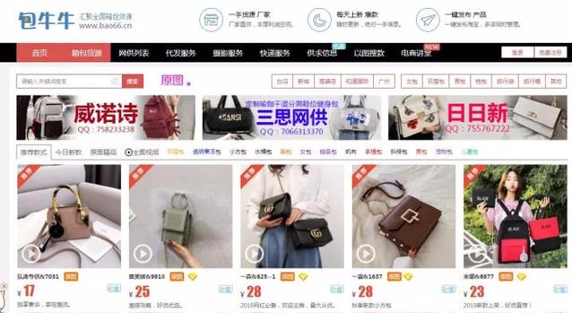 「收藏」想做小生意，貨源去哪里找？