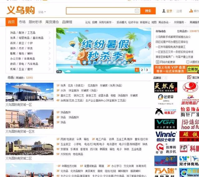 「收藏」想做小生意，貨源去哪里找？