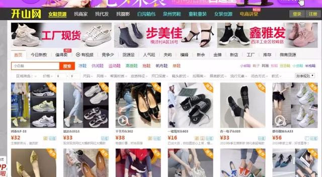 「收藏」想做小生意，貨源去哪里找？