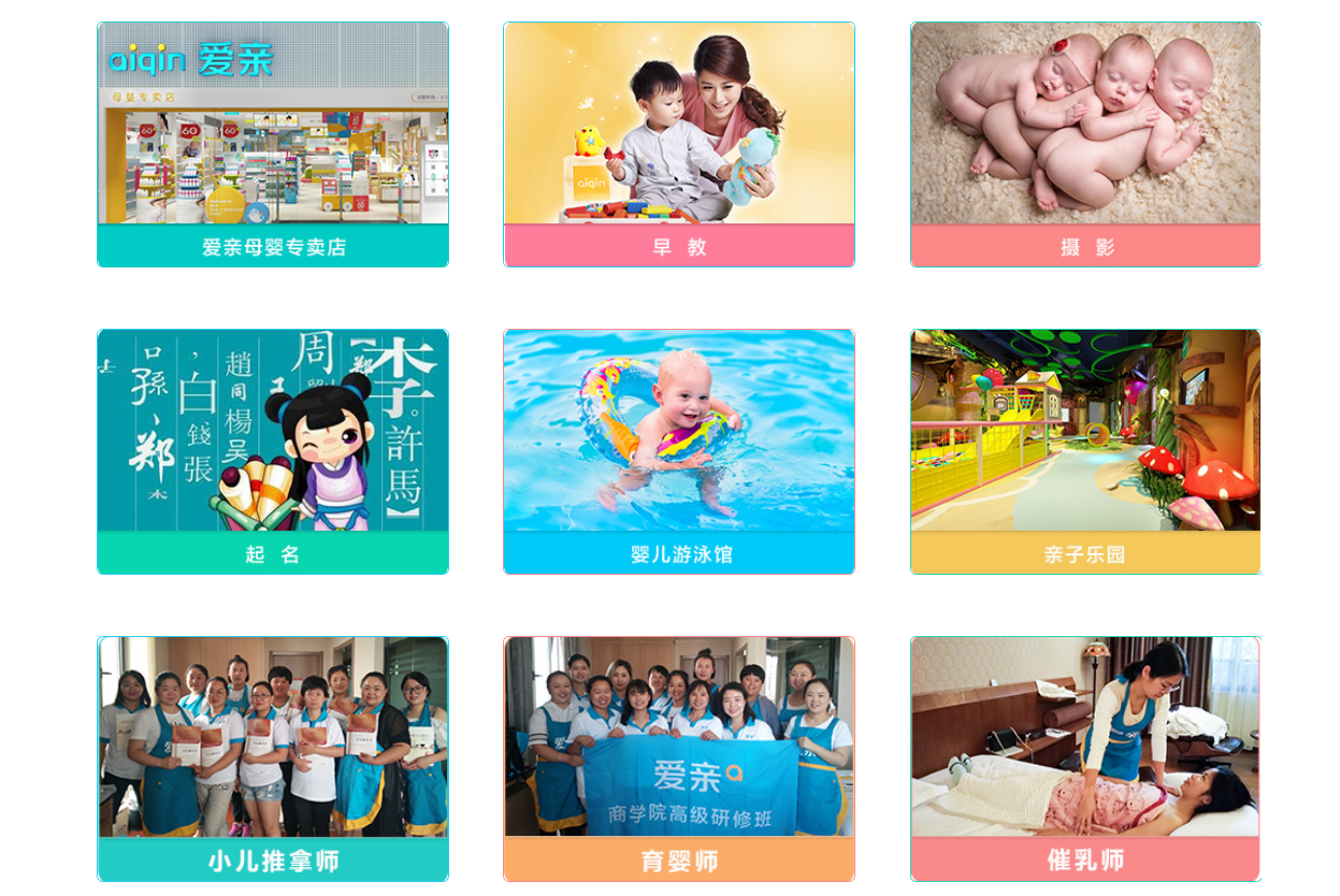 母嬰店奶粉進貨渠道有哪些？愛親母嬰靠譜嗎？