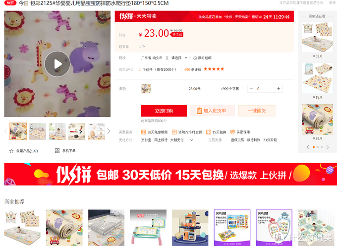 1688品牌玩具代工廠！費雪、迪士尼、B.Duc供應(yīng)鏈供貨商