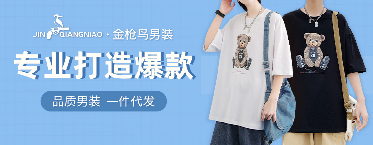 網(wǎng)紅鞋服批發(fā)地：男裝批發(fā)看石獅青創(chuàng)城，鞋子批發(fā)到泉州幸福街