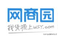利潤很可怕的22個貨源網(wǎng)站（帶網(wǎng)址），我已經(jīng)收藏起來了