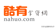 利潤很可怕的22個貨源網(wǎng)站（帶網(wǎng)址），我已經(jīng)收藏起來了