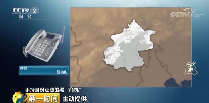 細(xì)思極恐的“黑生意”！你的“手持身份證照片”，正在被交易→