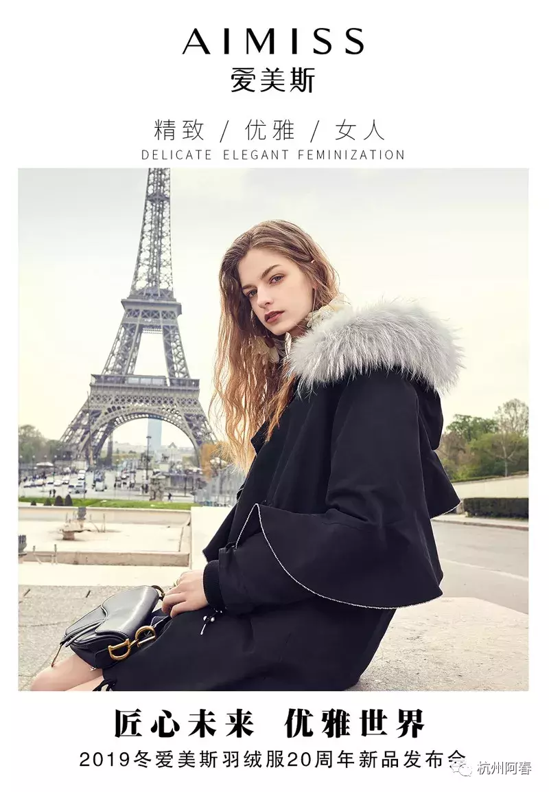 專訪張國良：“愛美斯”羽絨服何以能王者歸來？