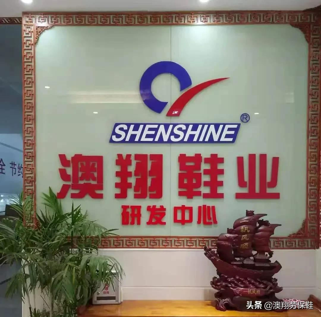 勞保鞋批發(fā)廠怎么選？