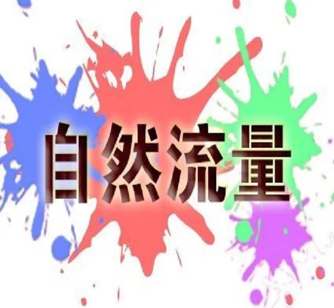 拼多多怎么提升店鋪的自然流量