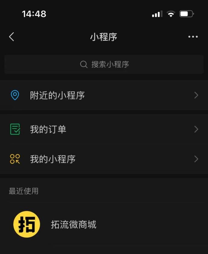 小程序推廣方式有哪些？5種小程序推廣方法你一定得知道！