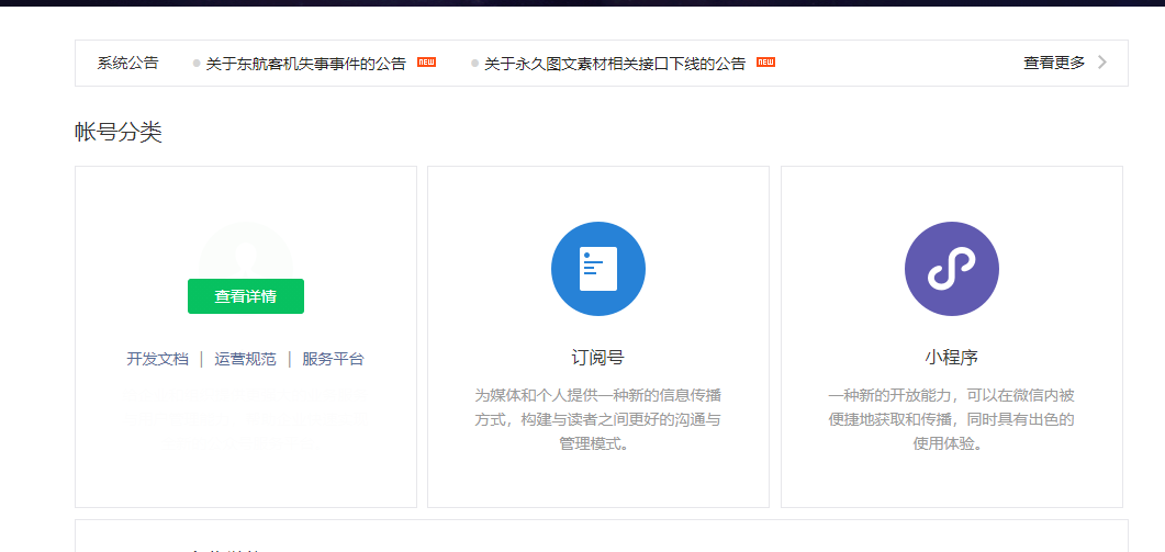 怎么去推廣微信小程序？這4大方法最實(shí)用！