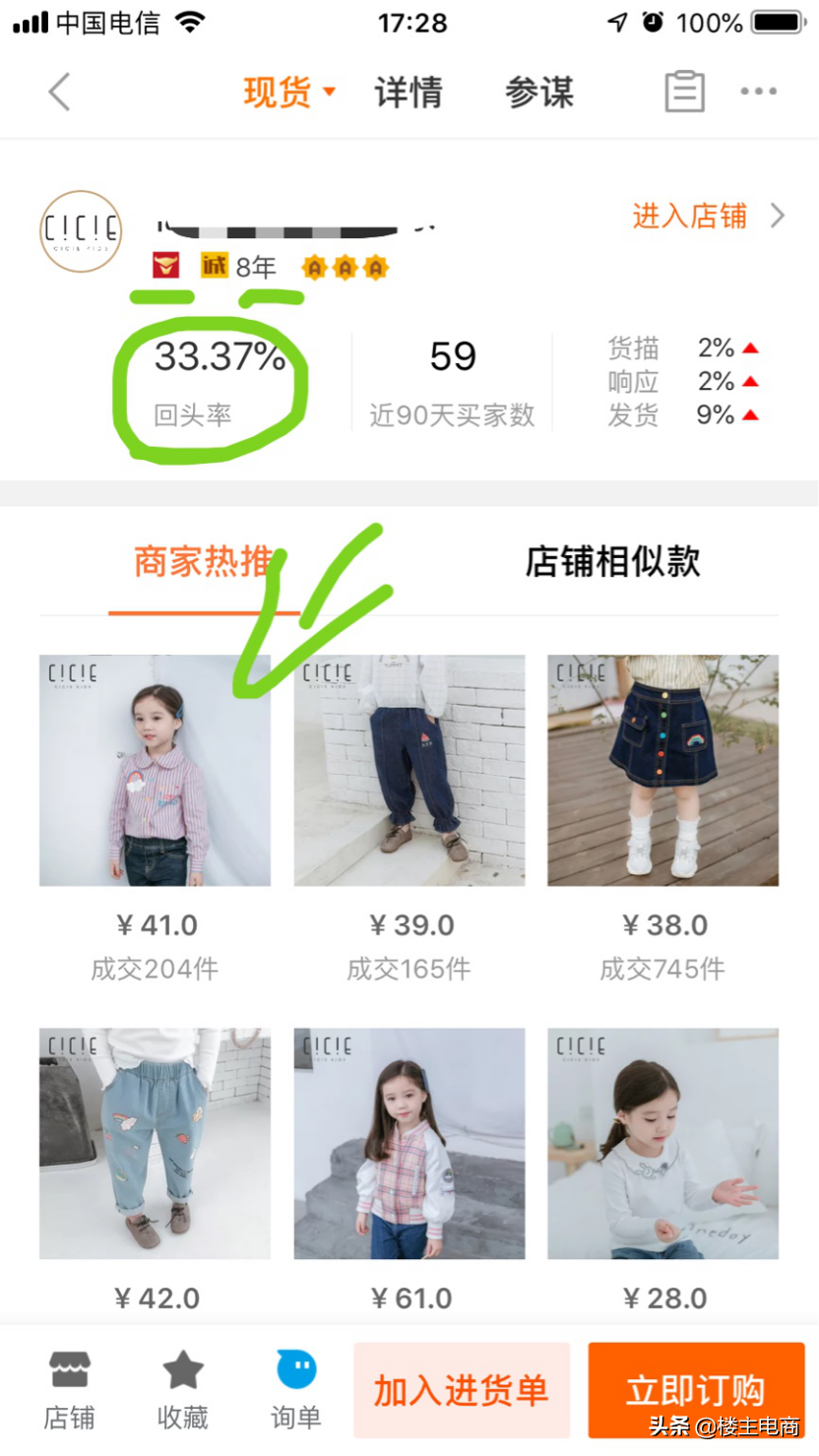 1688上面如何找靠譜貨源呢？