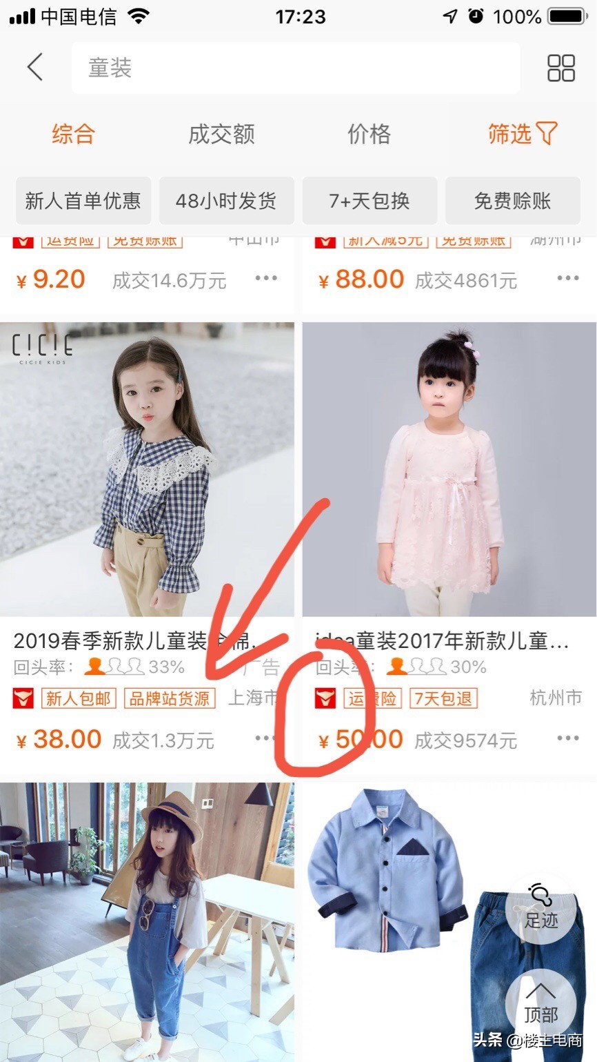 1688上怎么找到好的貨源？在1688怎么找到又便宜又好的貨源？