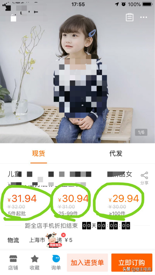 1688上面如何找靠譜貨源呢？